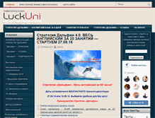 Tablet Screenshot of luckuni.com